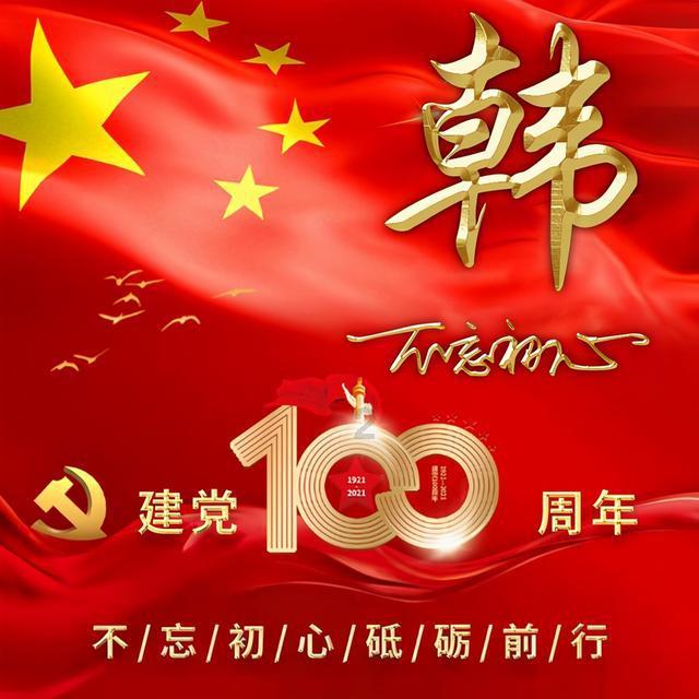 新剑侠传奇